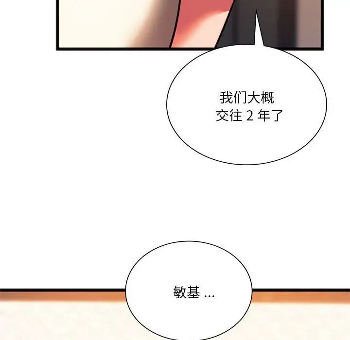 同级生第20話