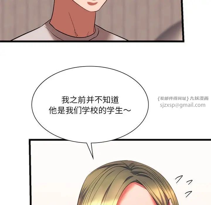 同级生第20话
