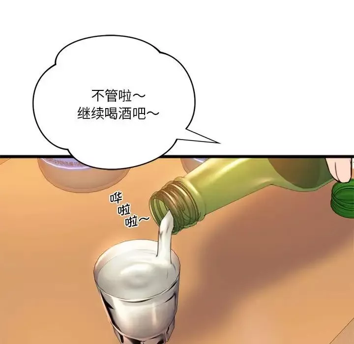 同级生第20話