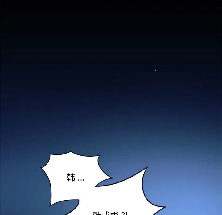 同级生第20話