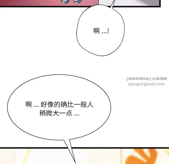 同级生第20話