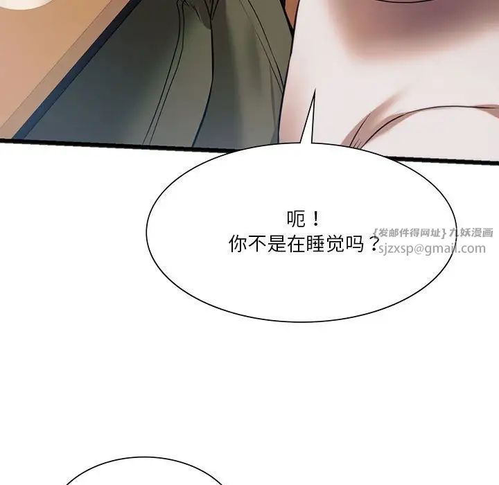 同级生第20話