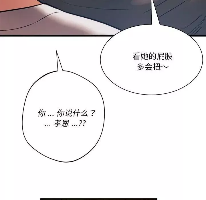 同级生第20話