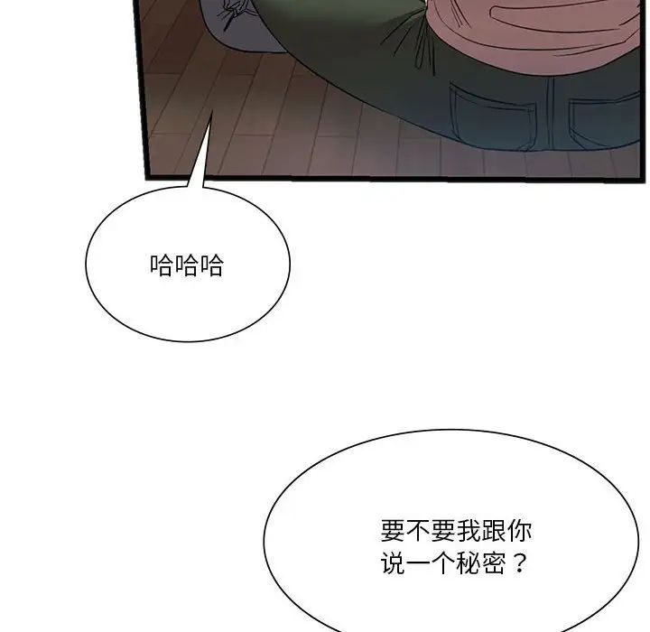 同级生第20話