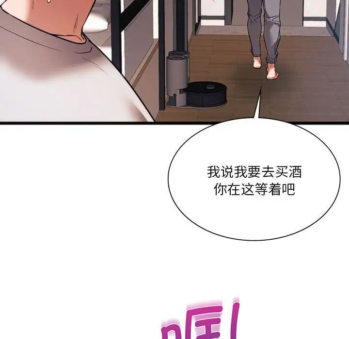 同级生第20话