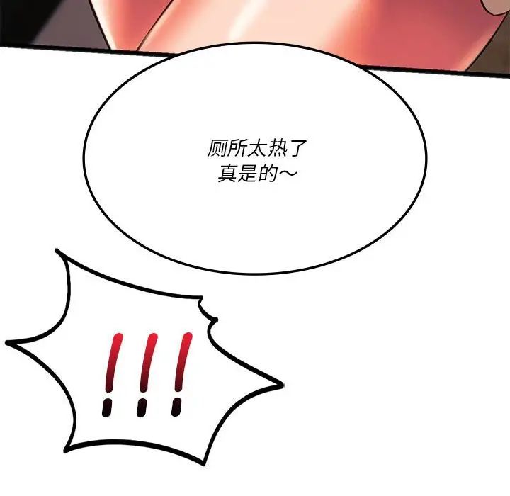 同级生第20話