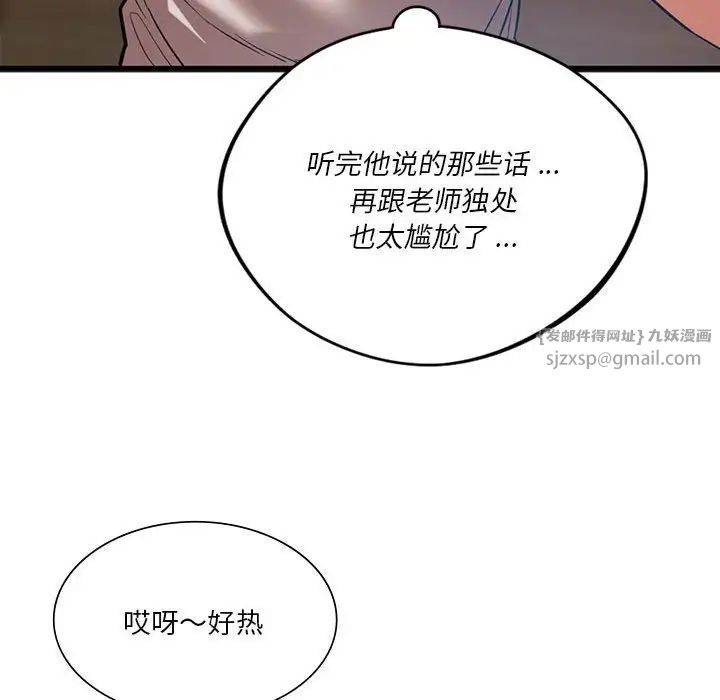 同级生第20話