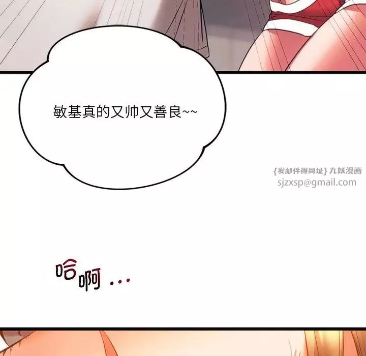 同级生第20話