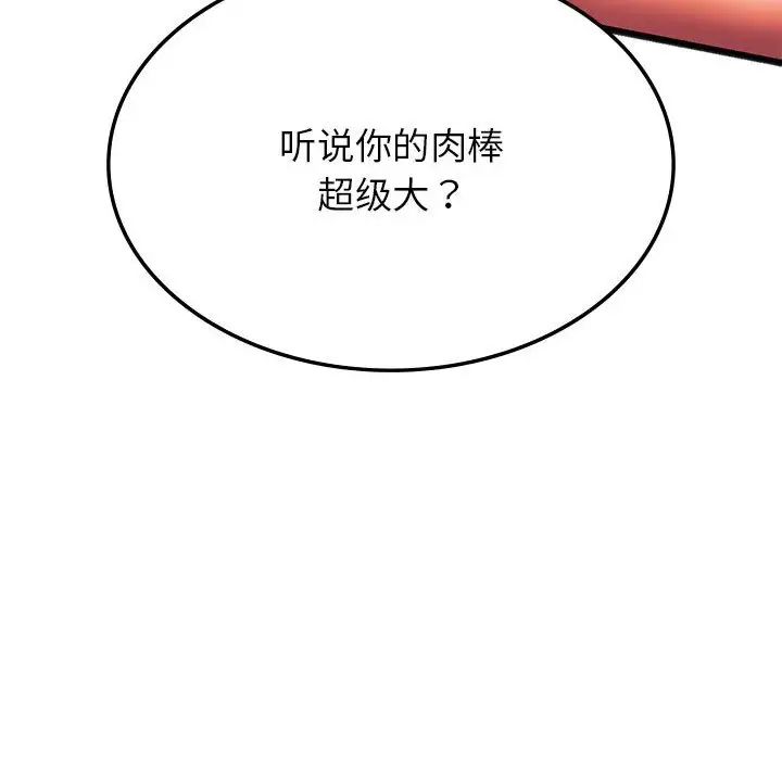 同级生第20話