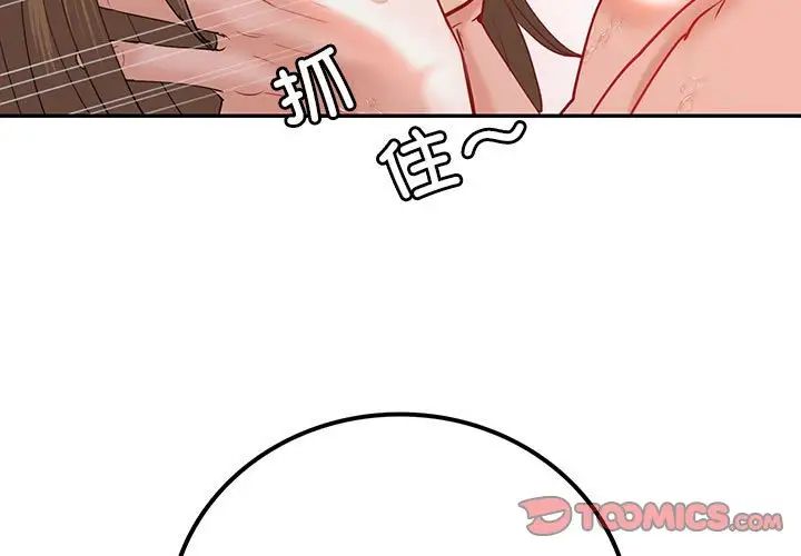 回不去的婚姻第12話