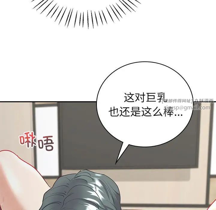 回不去的婚姻第12话