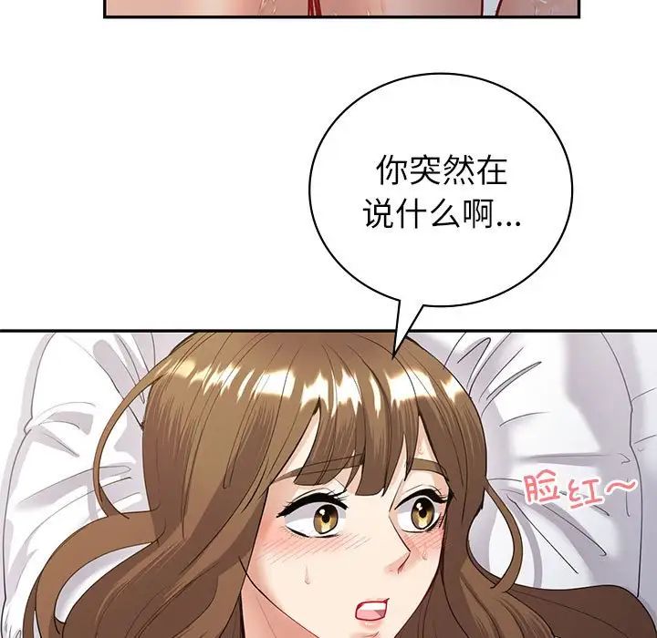 回不去的婚姻第12話