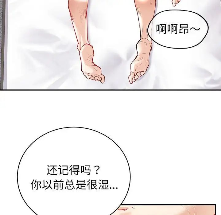回不去的婚姻第12话