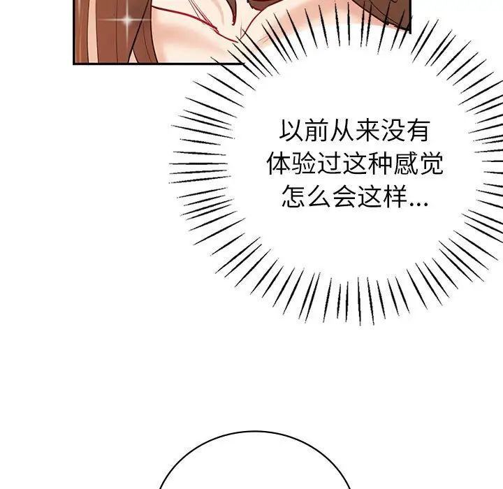 回不去的婚姻第12话