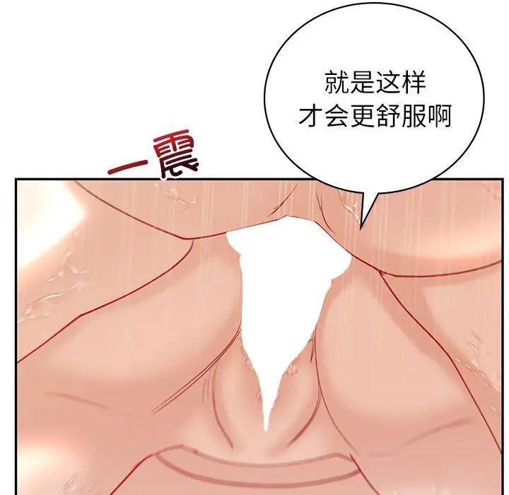 回不去的婚姻第12話