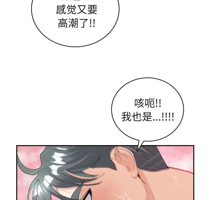 回不去的婚姻第12話