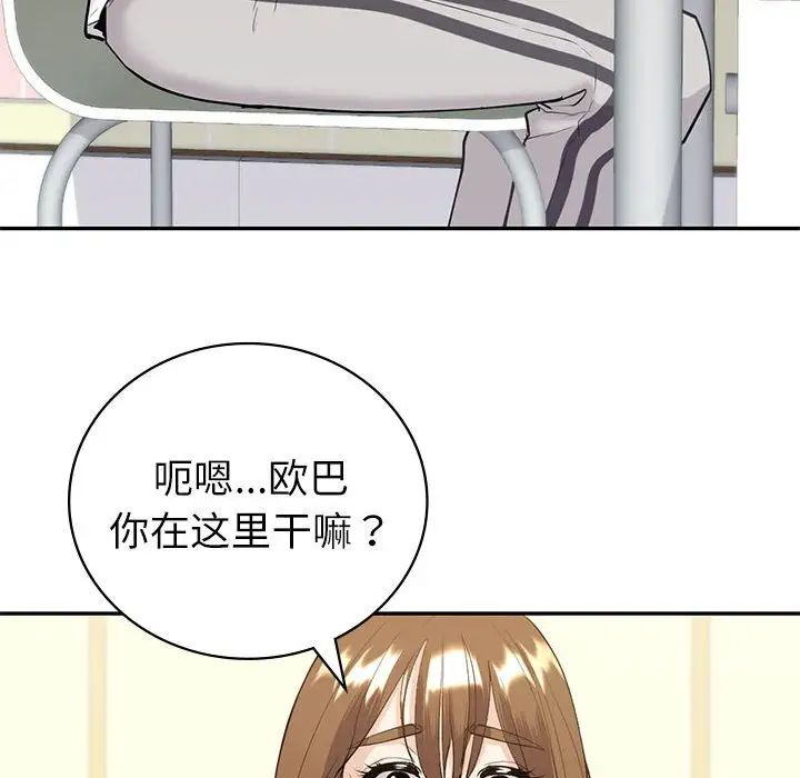 回不去的婚姻第12話