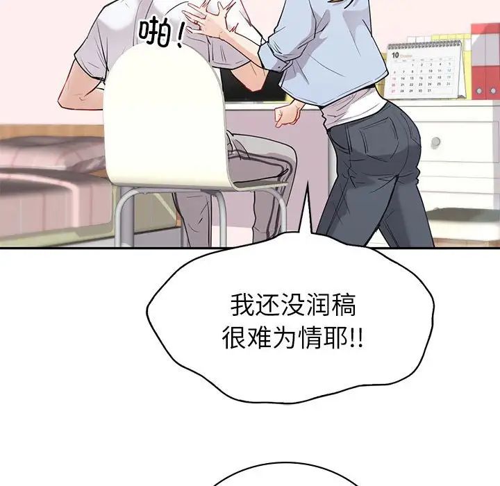 回不去的婚姻第12話