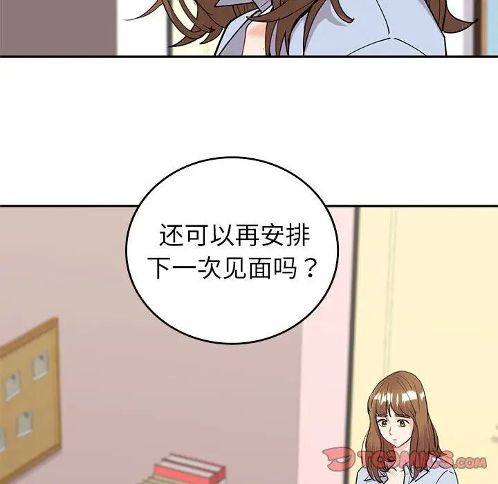 回不去的婚姻第12話