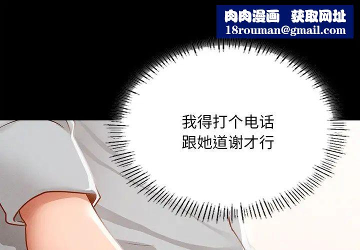 在学校达咩!第14话