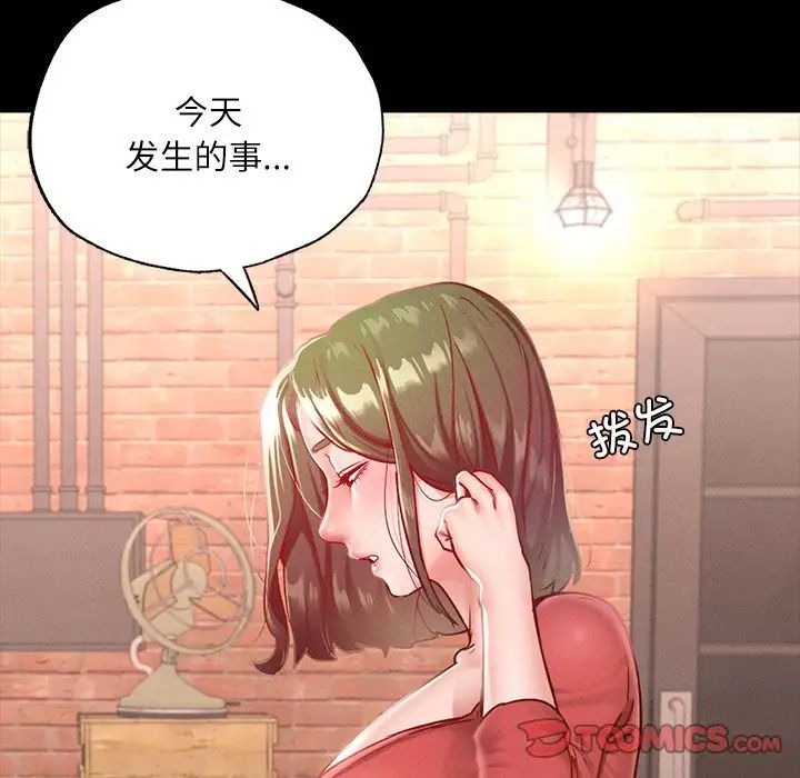 在学校达咩！第14話
