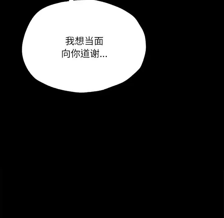 在学校达咩！第14話