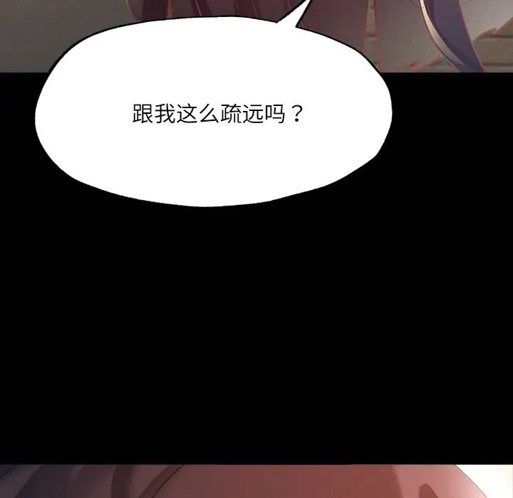 在学校达咩！第14話