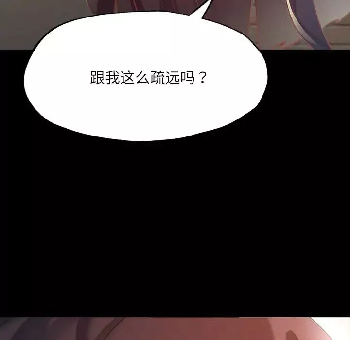 在学校达咩！第14話