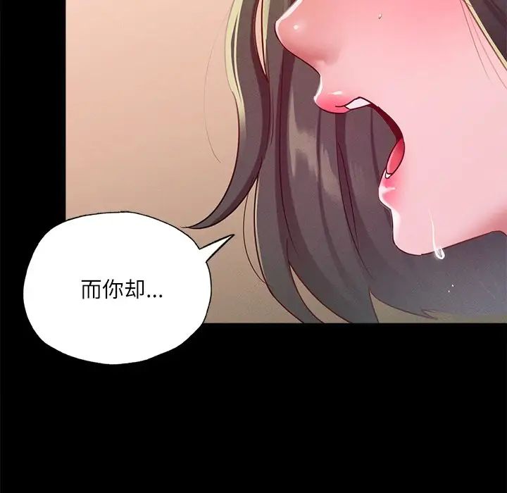 在学校达咩！第14話