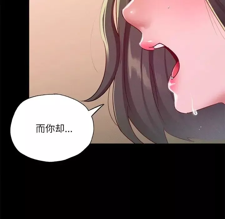 在学校达咩！第14話