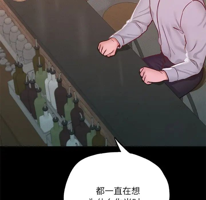 在学校达咩！第14話