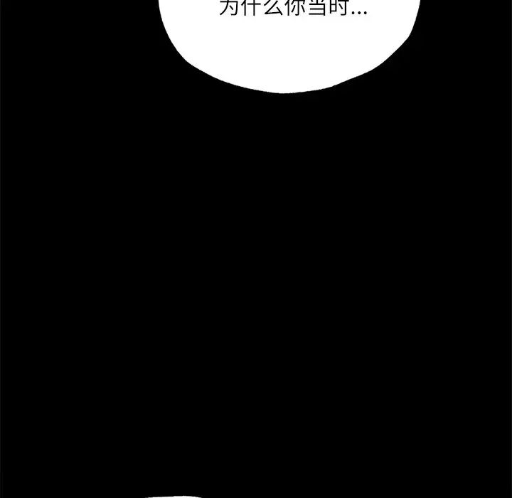 在学校达咩！第14話