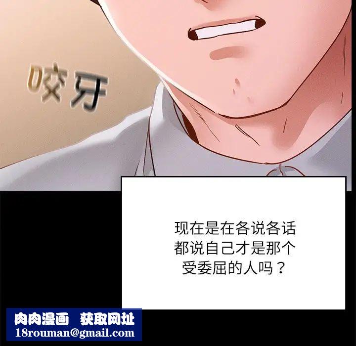 在学校达咩!第14话