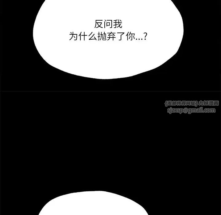在学校达咩！第14話
