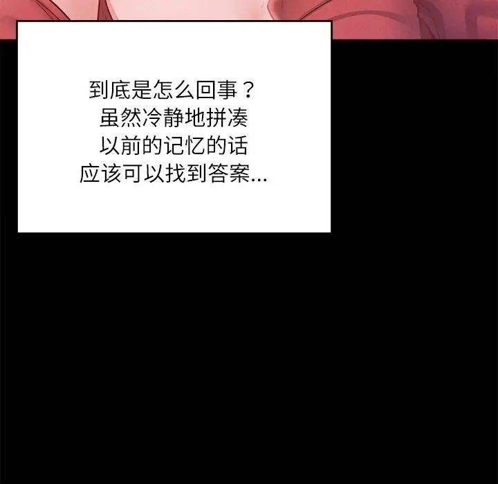 在学校达咩！第14話