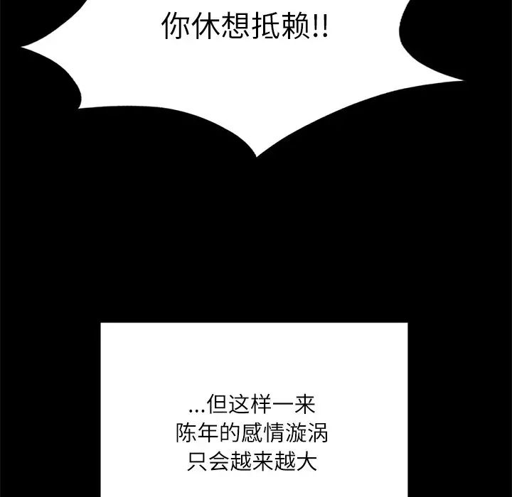 在学校达咩！第14話