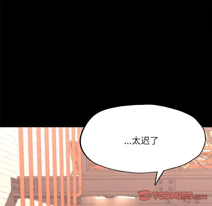 在学校达咩！第14话