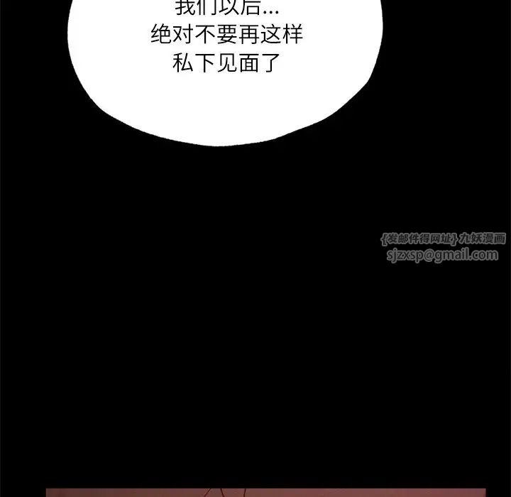 在学校达咩！第14话