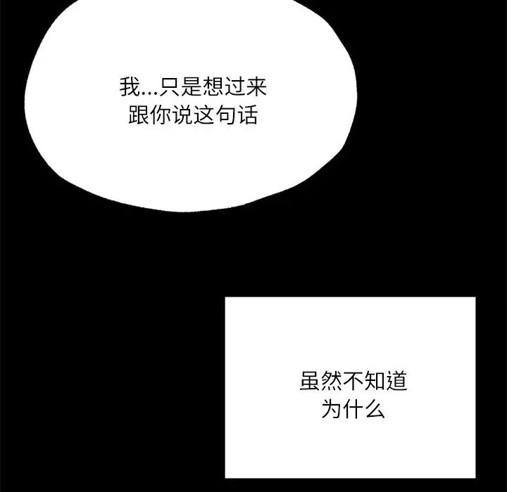 在学校达咩！第14話