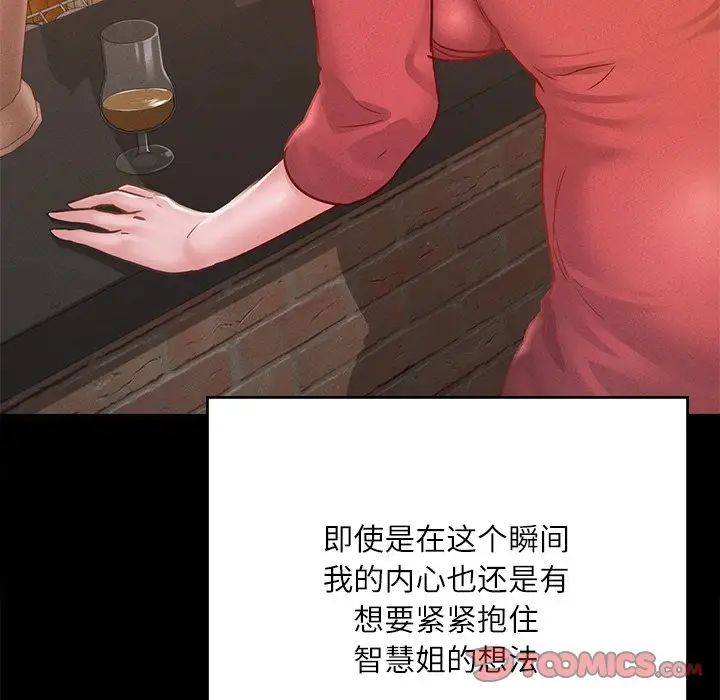 在学校达咩！第14話