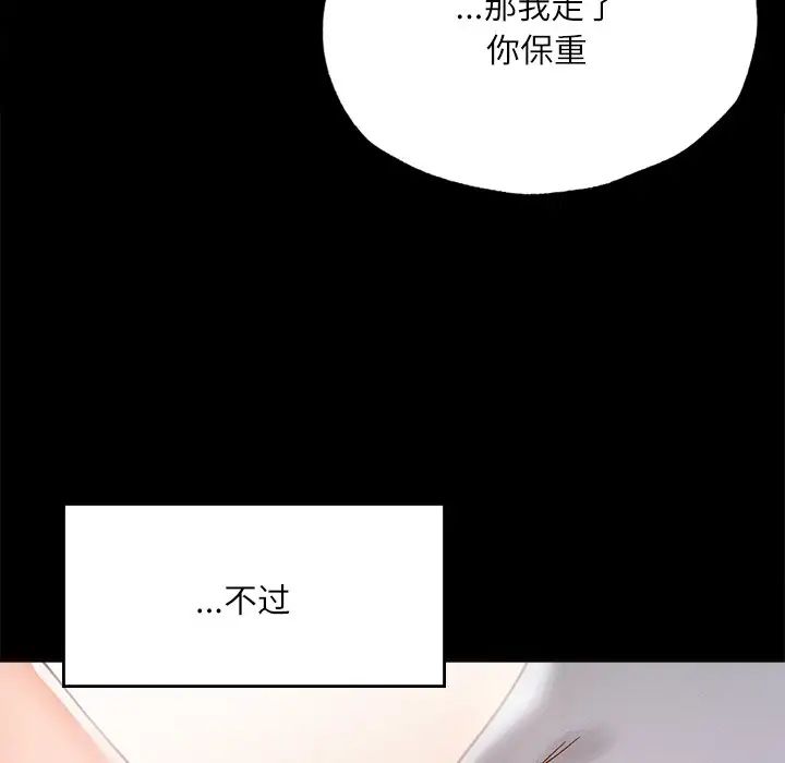 在学校达咩！第14話