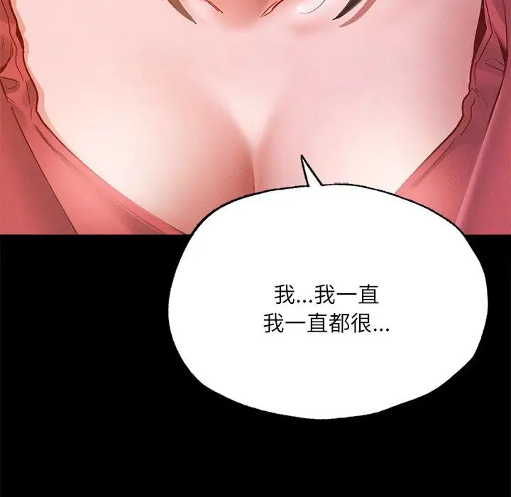 在学校达咩！第14話