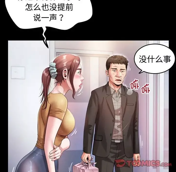 私密的牵绊第4話