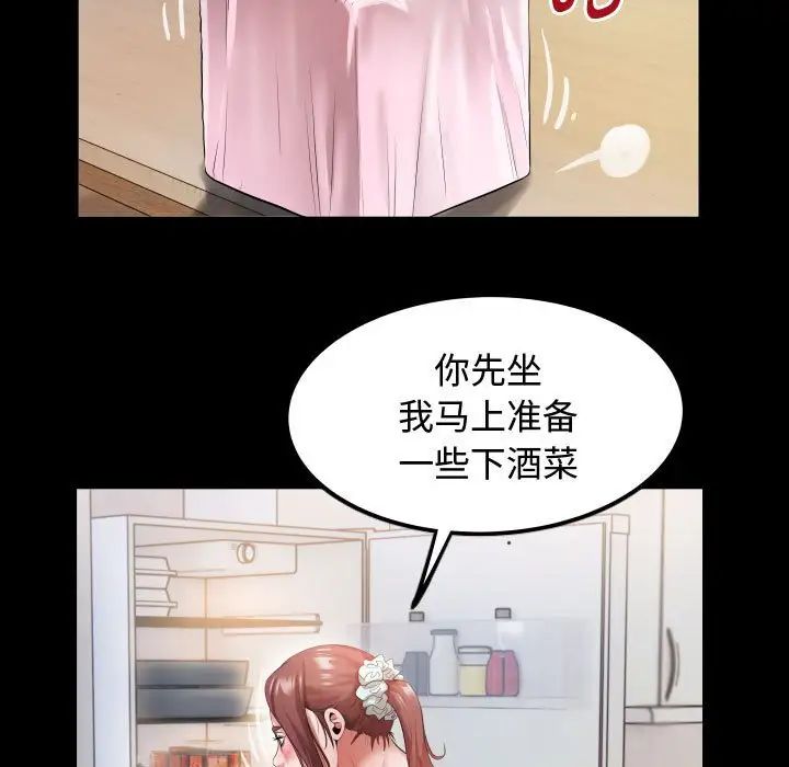 私密的牵绊第4話