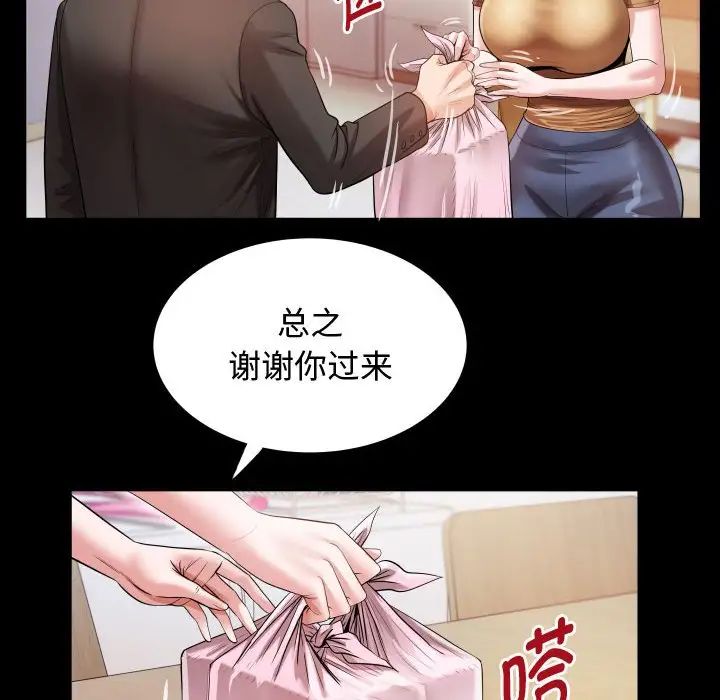 私密的牵绊第4话