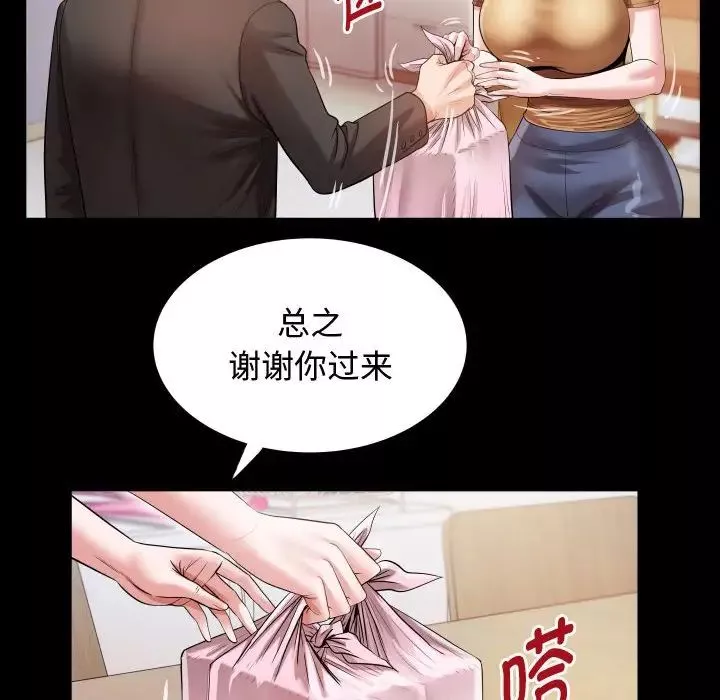 私密的牵绊第4話