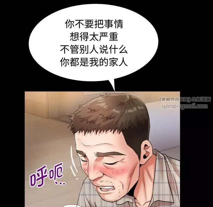 私密的牵绊第4話