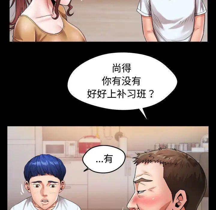 私密的牵绊第4話