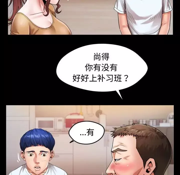 私密的牵绊第4話