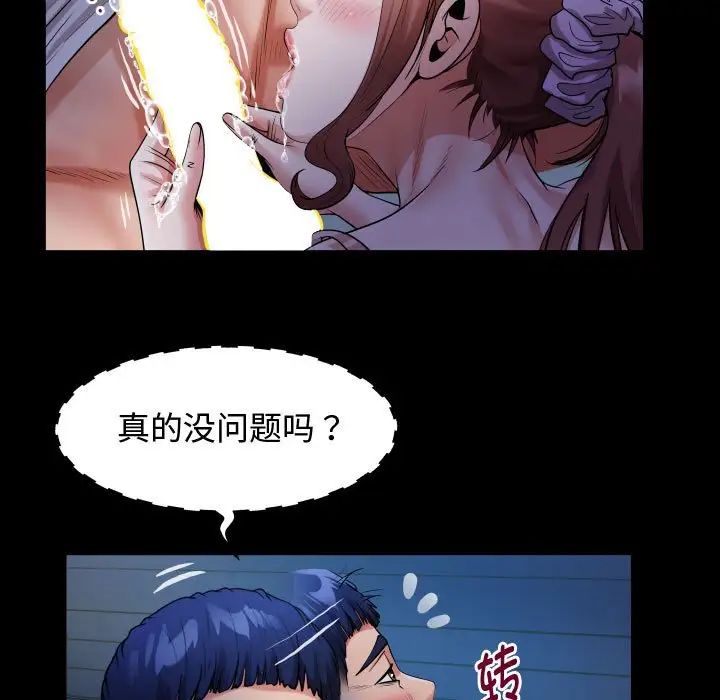 私密的牵绊第4話